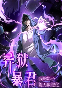 星轨列车动漫海报
